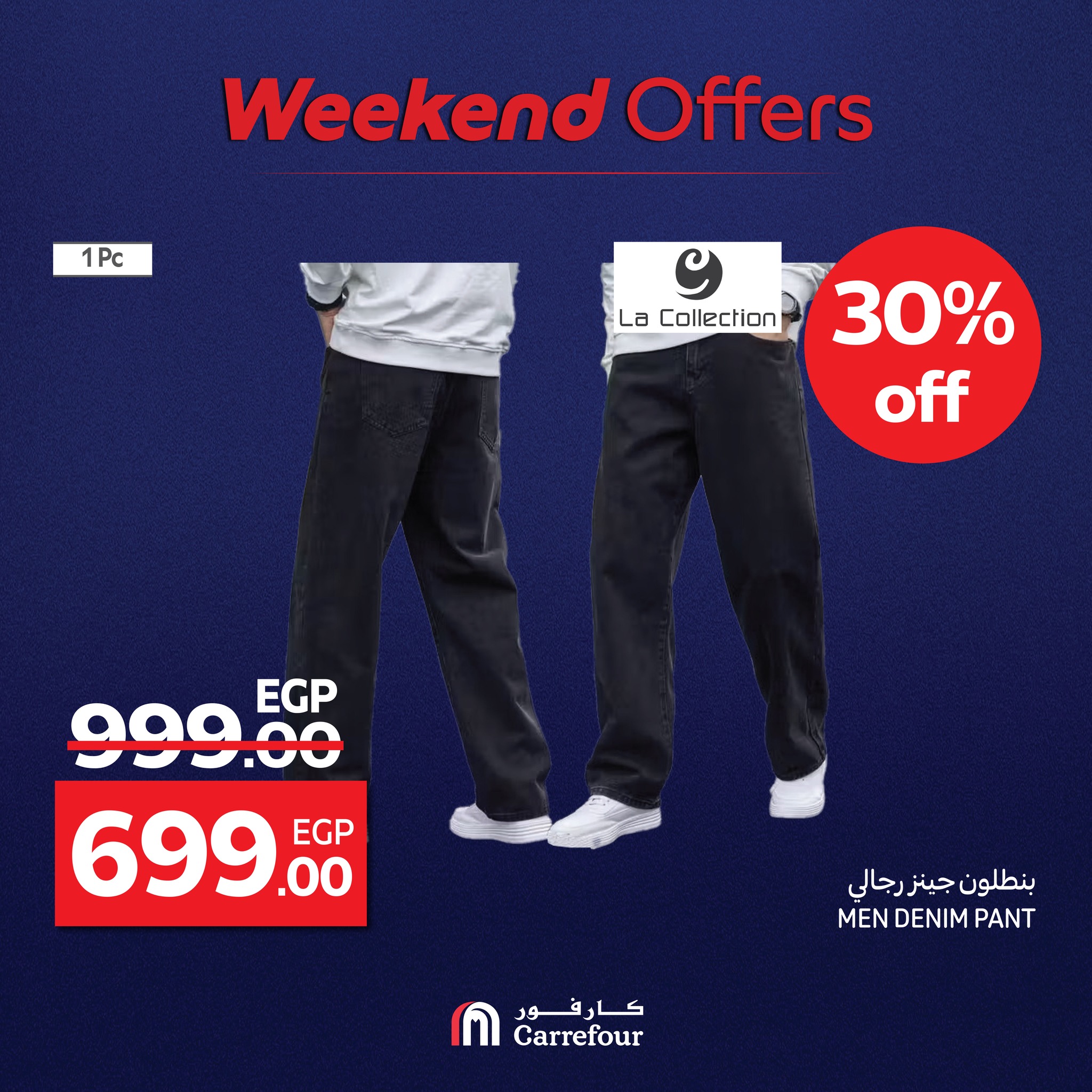 carrefour offers from 23jul to 5jun 2025 عروض كارفور من 23 يوليو حتى 5 يونيو 2025 صفحة رقم 12